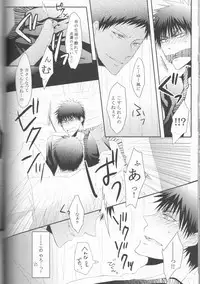 [cccheese (Mitsuki Sakura, Hanato)] Gyaku Karefuku! (Kuroko no Basuke)