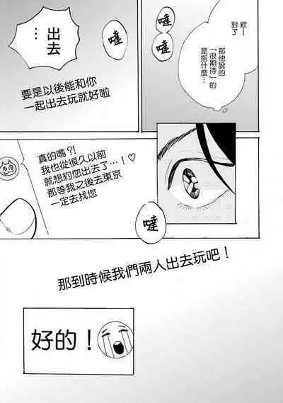 Nikushoku Kumikyoku | 肉食组曲 Ch. 1-8