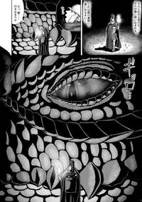 [Seiitsukyou (Goto-Beido)] Banouki ~Ryuushinkiden~ [Digital]