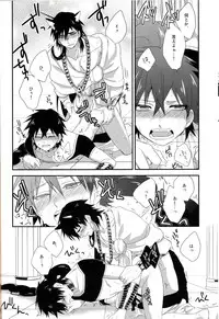 (C82) [Shuukyuu Itsukasei (Touya Tsuduru)] "Mate" wa Dekinai (Magi: The Labyrinth of Magic)