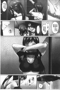 [Kaiduka] Overflow ~Iretara Afureru Shimai no Kimochi~ [Chinese]