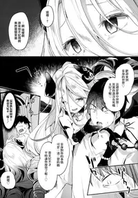 Boku wa Chiisana Succubus no Shimobe - I am a slave of a small succubus