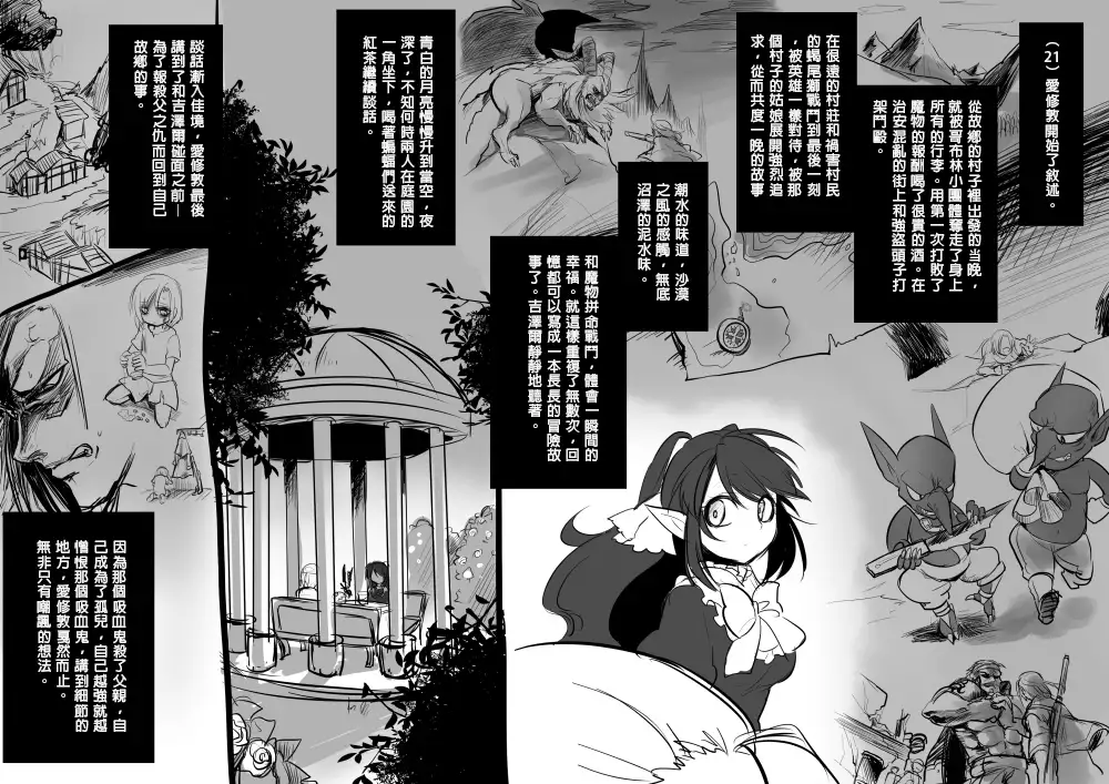 Bishoujo Vampire ni Bonyuu Drink Bar ni Sareru Hanashi