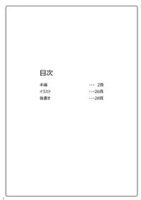 [Misty Wind (Kirishima Fuuki)] Toraware no Shitsumukan 3 (Mahou Shoujo Lyrical Nanoha)