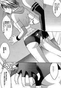 [Crimson (Carmine)] Yuunagi Soushuuhen (Final Fantasy 10) [Digital]