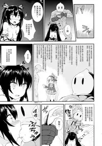 [True RIDE (Shinjitsu)] Inyoku no Sustain - Sustain of Lust (Hyperdimension Neptunia) [Chinese] [CE家族社] [Digital]