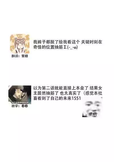 [Ryo] Osananajimi ja tarinai ~ seitai-shi no shigi wa yasashiku zuru i ~ | 无法满足于青梅竹马的关系~推拿师他的指技又厉害又狡猾~ Ch. 1-3 [Chinese] [莉赛特汉化组]