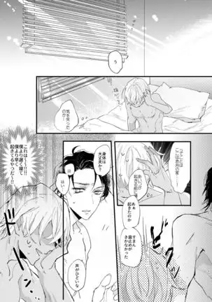 End Roll wa Yume no Ato ni.