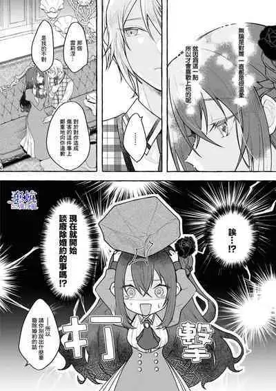 Tenpure Zenya| 套路前夜