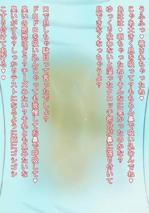 Yandere Onee-chan ni Nioi to Kairaku de Choukyou Sarechau Hanashi