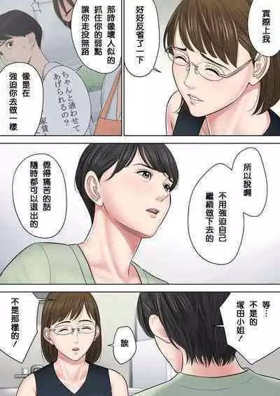 [Tamagou] Tsubakigaoka Danchi no Kanrinin+Dainibu+管理人の業務日報～A棟204号室・稲村吉蔵さん [Chinese] [建院翻译,骚年不骚个人汉化]