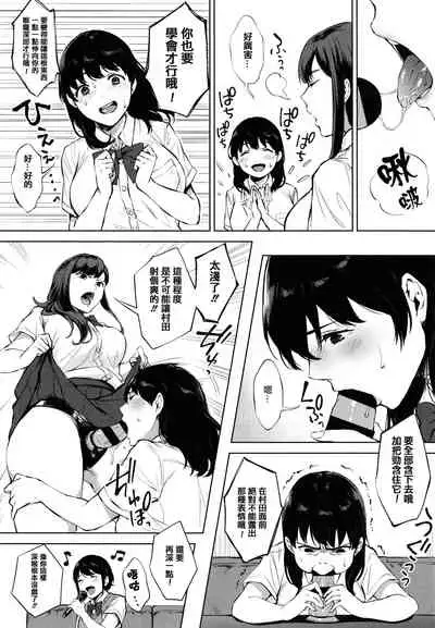 Fellatio no Tenshi - Fellatio Angel