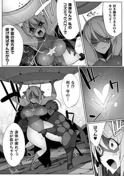 Heroine Assault Archive