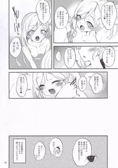 (C99) [Ryuukakusan Nodoame (Gokubuto Mayuge)] Gehenna Onsen Monogatari (Blue Archive)