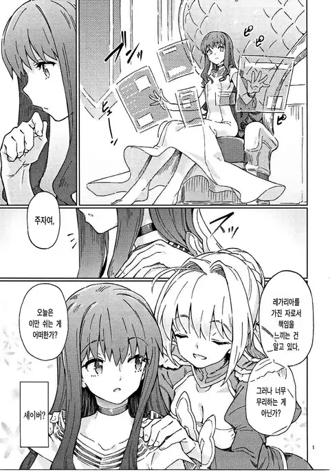 Koutei Tokken sEXtella | 황제특권 sEXtella