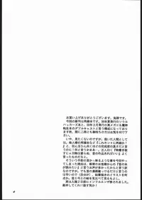 (Mimiket 3) [Toko-ya (Kitou En)] Toko (Devil Summoner Soul Hackers, Shin Megami Tensi)