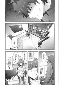 (C92) [EXTENDED PART (Endo Yoshiki)] Scathach-shishou ni Okasareru Hon 2 (Fate/Grand Order)