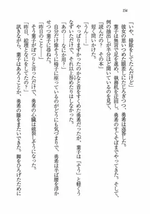 Evergreen~ぼくの四姉妹