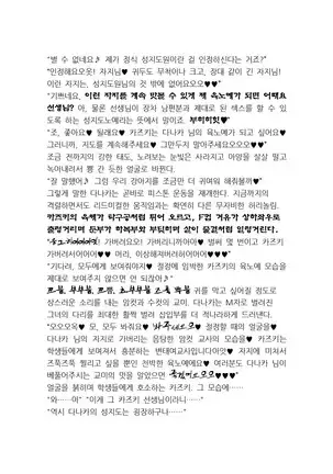 최면성지도 - 소설 번역