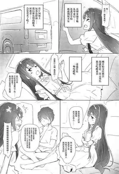 (C94) [Heart Manju Mania (Akata Izuki, Matsumori Shou)] Q-pon 7! (Cocoro Restarter!) [Chinese] [脸肿汉化组]