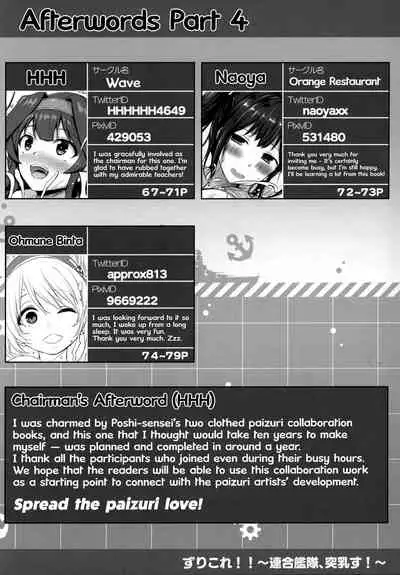 (C97) [Wave (Various)] ZuriColle!! ~Rengou Kantai, Totsunyuu su!~ | ZuriColle!! ~ Combined Fleet, On Sortie!~ (Kantai Collection -KanColle-) [English] {The Chrysanthemum Translations}