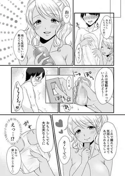 [Dokutoku no M (Various)] M-o Muke Zasshifuu Doujinshi Dokutoku no Magazine Soukangou