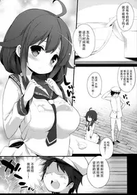 (C88) [Gakushokutei (Watanon)] Taigei-Chan no Milk ga Tarinai! (Kantai Collection -KanColle-) [Chinese] [脸肿汉化组]