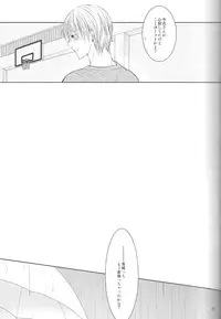 (Shadow Trickster 3) [Crybaby (Tsubame)] Me ga Kuramu Hodo no Ai o, Kimi ni. (Kuroko no Basuke)