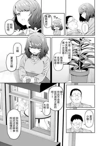 [FLAT (Yukyu Ponzu)] Henaiteki na Kanojo [Digital][Chinese]【羅莎莉亞漢化】