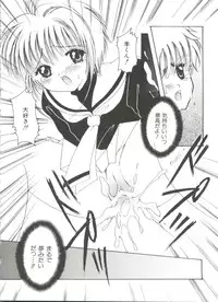 [Anthology] Denei Tamatebako 8 - Utakata no Tenshi-tachi II (Various)