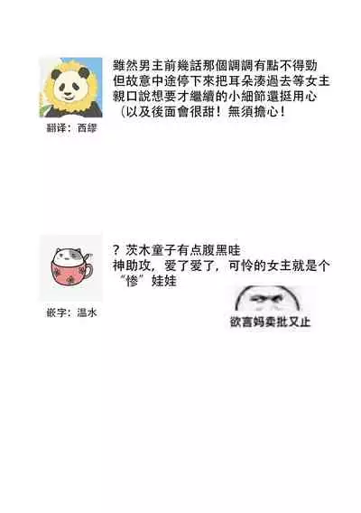 [Foxies] Oeyama suimutan utsukushiki oni no toraware hime | 大江山醉夢逸話 美麗的鬼與被囚禁的公主 Ch. 1-7 [Chinese] [莉赛特汉化组]