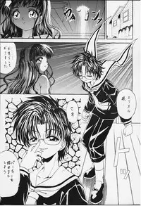 (C58) [Rabbit Company (Kotogi Raura)] STALE WORLD IX&X Card Captor Sakura vol.3&4 REMIX (Card Captor Sakura)