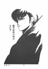 [PROTONSAURUS] LUCIFER KAIKI