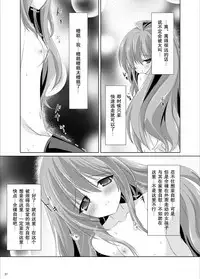 [Mint Chocolate (Himuro Kouichi, Raw)] Roshutsu Shoujo Tora (Toradora!) [Chinese] [匿名无名汉化] [Digital]