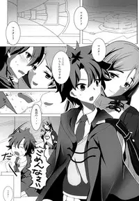 (CT32) [Konoderu (Konode Minoru)] Shinsei na Hahaue o Kegashite Shimau Manga (Fate/Grand Order)