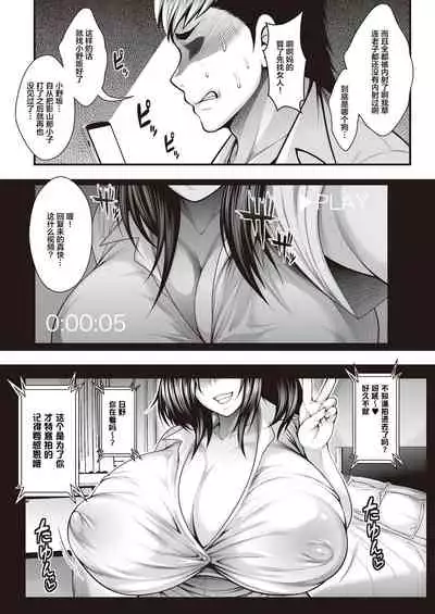 InCha no Boku ga Suki na Ko ga DQN no Kanojo datta node Yarichin Shugyou Shite Netotte Yatta | 阴郁的我喜欢的女孩子是DQN的女朋友，所以我练出了铁裆功将其拿下