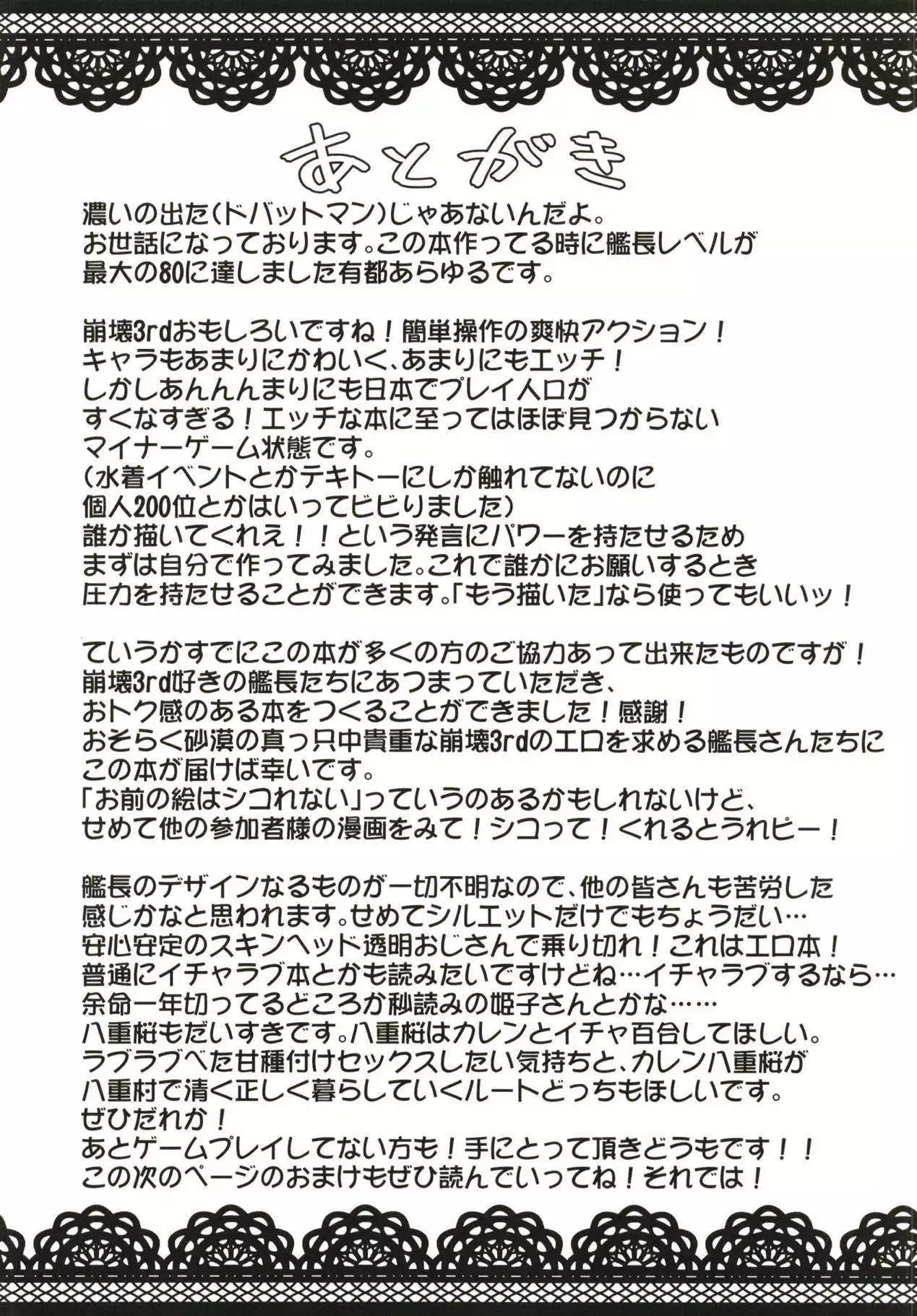 kanchou no me ni shitaga o u