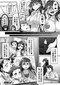 [Shirosaki Aroe] Choppiri Gouin na Shiawase o!! (2D Comic Magazine Josei Joui no Gyakutane Press de Zettai Nakadashi! Vol. 1) [Chinese] [小付个人汉化] [Digital]