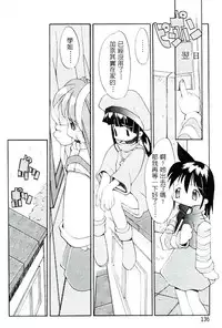 [Heppokokun] Girls garden | 女孩們的花園 [Chinese]