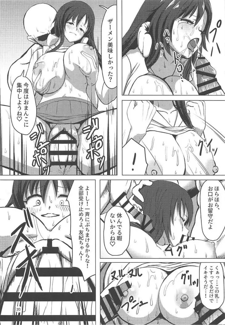 Yukkii no Yuushou Shukuga Rankoukai