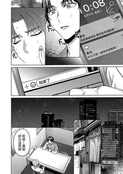 Junboku Kyuuji ga Otoko o Shittara. | 纯朴棒球男孩尝到男人滋味以后 Ch. 1-4
