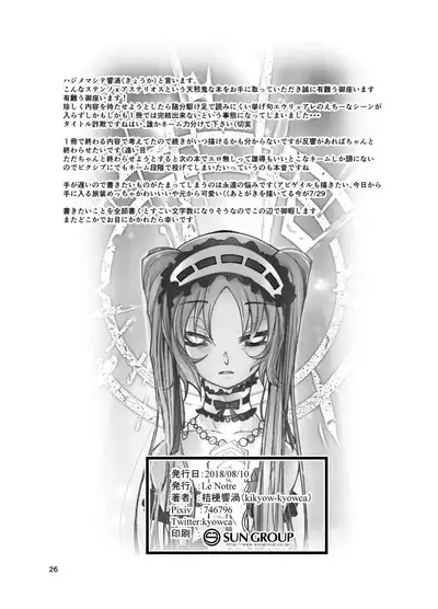 Stheno x Asterios x Euryale