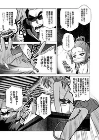 (C82) [Otaku Beam (Ootsuka Mahiro)] Sorako no Tabi 3