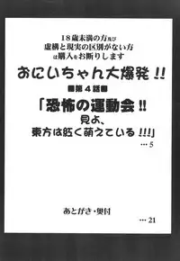 [Kaisei Yohou (Tetsuroku)] Loli wa Jinrui no Shihou Tsuuka Ore no Mirai!! 3