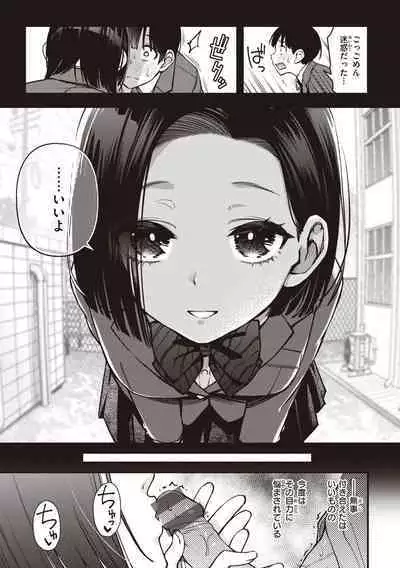 Shojo ga Sakkacha Dame desu ka? - Is it bad that the virgin feel horny?