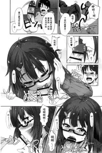 [Mamezou] Anal wa Sex ni Hairimasu ka? [Chinese]