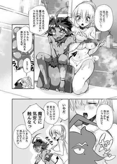 Maou no Ore ga Yuusha ni Yarareru Wake ga Nee!