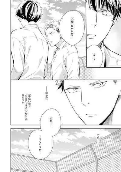 Ai toka Ii kara xx Kashina - Because I don't need love, lend that to me