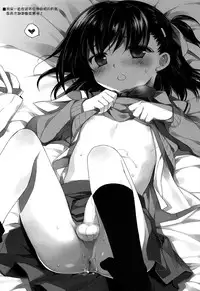 (C81) [Kumikae DNA (Minakami Kurena)] Ameiro Trap (Prunus Girl) [Chinese] [NOVO♂刷牙蛆汉化]