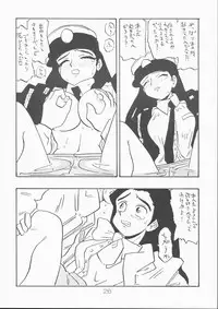 [Union Of The Snake (Shinda Mane)] SANAE